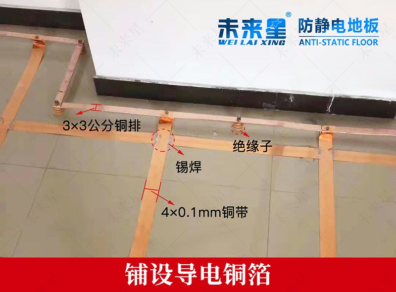 機房防靜電地板